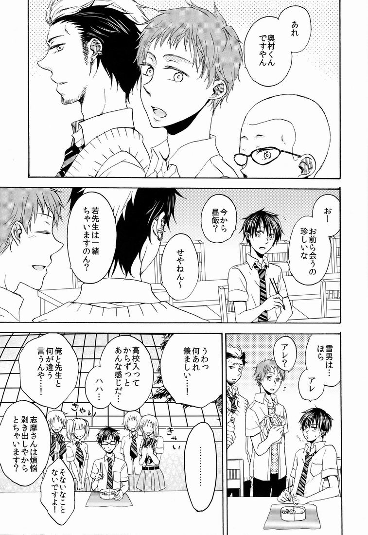 Adolescence Blue page 2 full