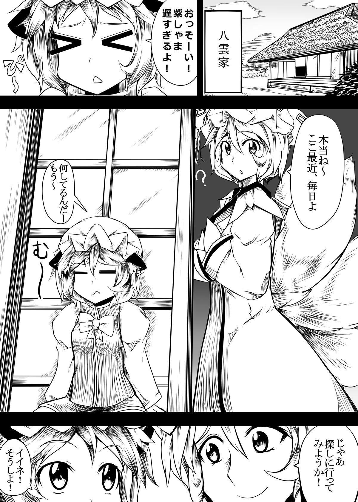 Yakumo-ka ga Doubutsu-tachi to no SEX ni hamatte iku Juukan Hon page 3 full