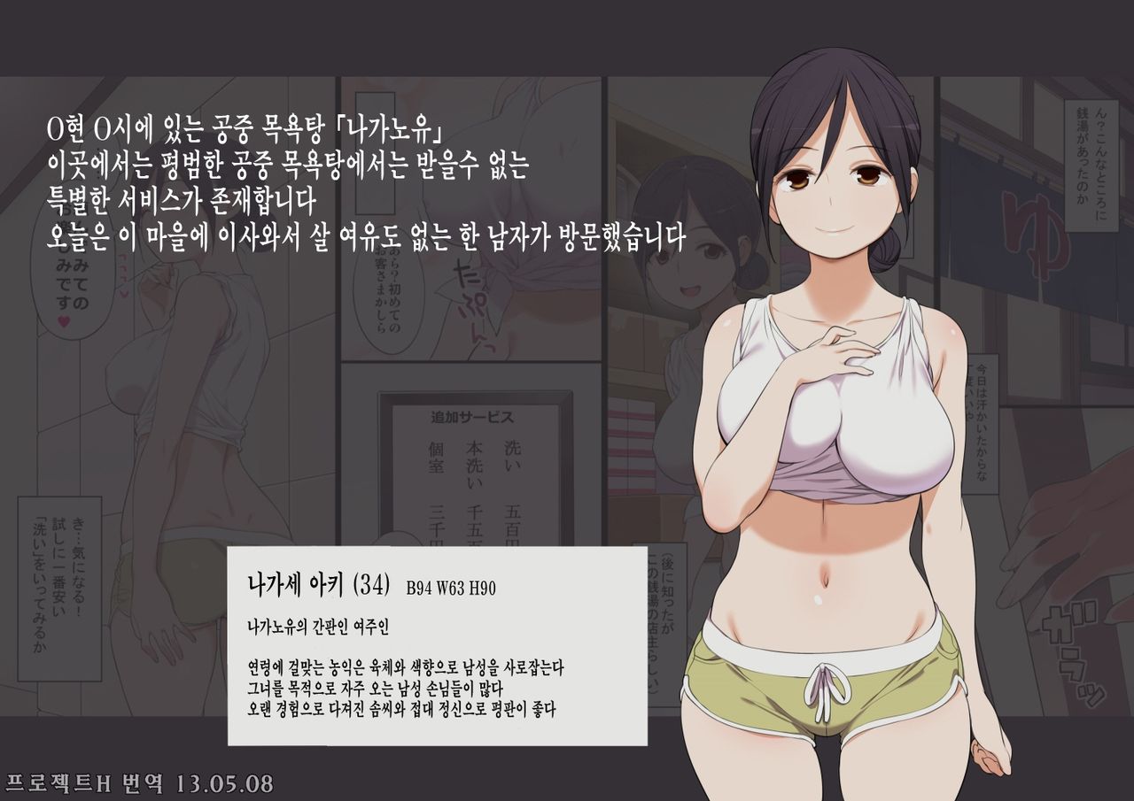 Moshimo Kinjo ni H na Service o Shite Kureru Sentou ga Attara page 4 full