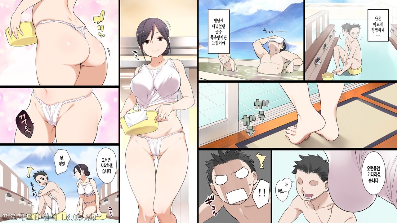 Moshimo Kinjo ni H na Service o Shite Kureru Sentou ga Attara page 6 full