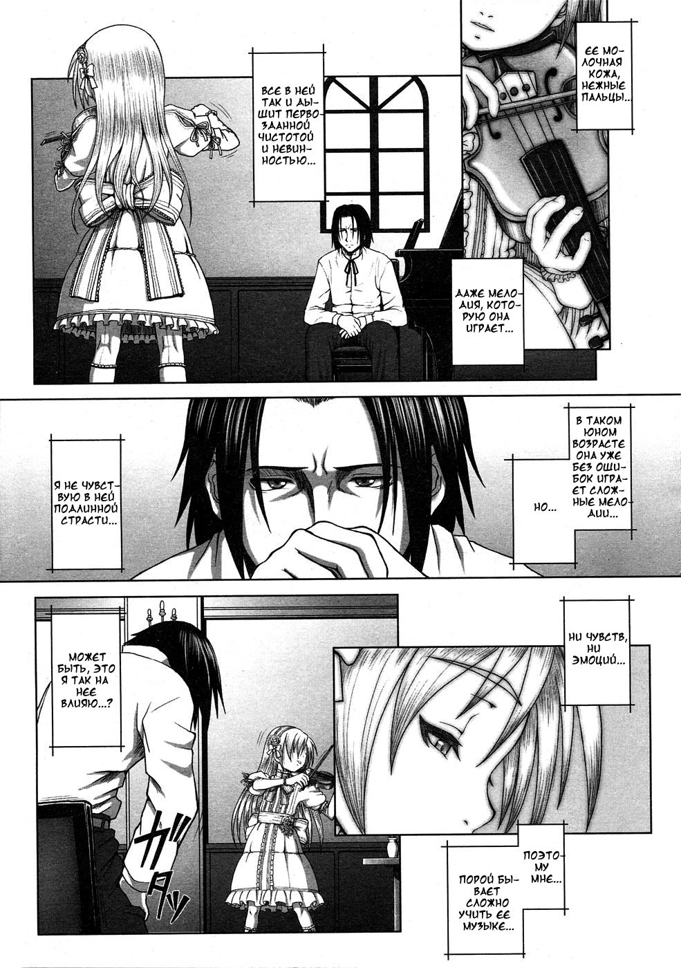 Eternal Lolita White Over White page 1 full
