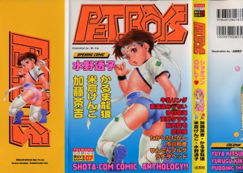Pet-Boys Vol. 7 cover