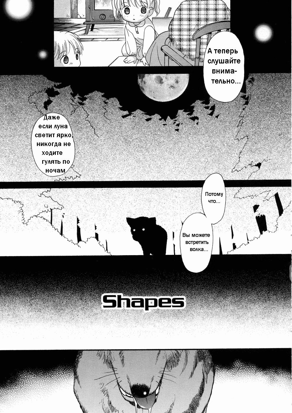 Shower Shapes page 1 full