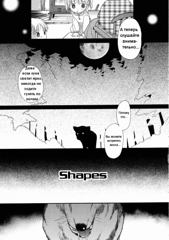 Shower Shapes cover