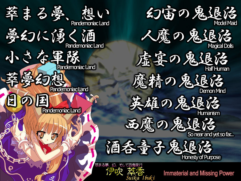 Suika Ibuki Wallpaper Collection page 4 full