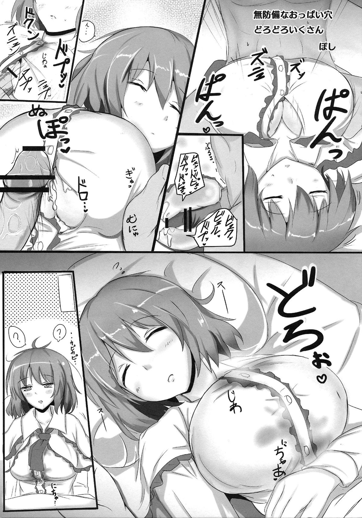 Suikan Chakui Paizuri Goudoushi LOVE SCP page 3 full