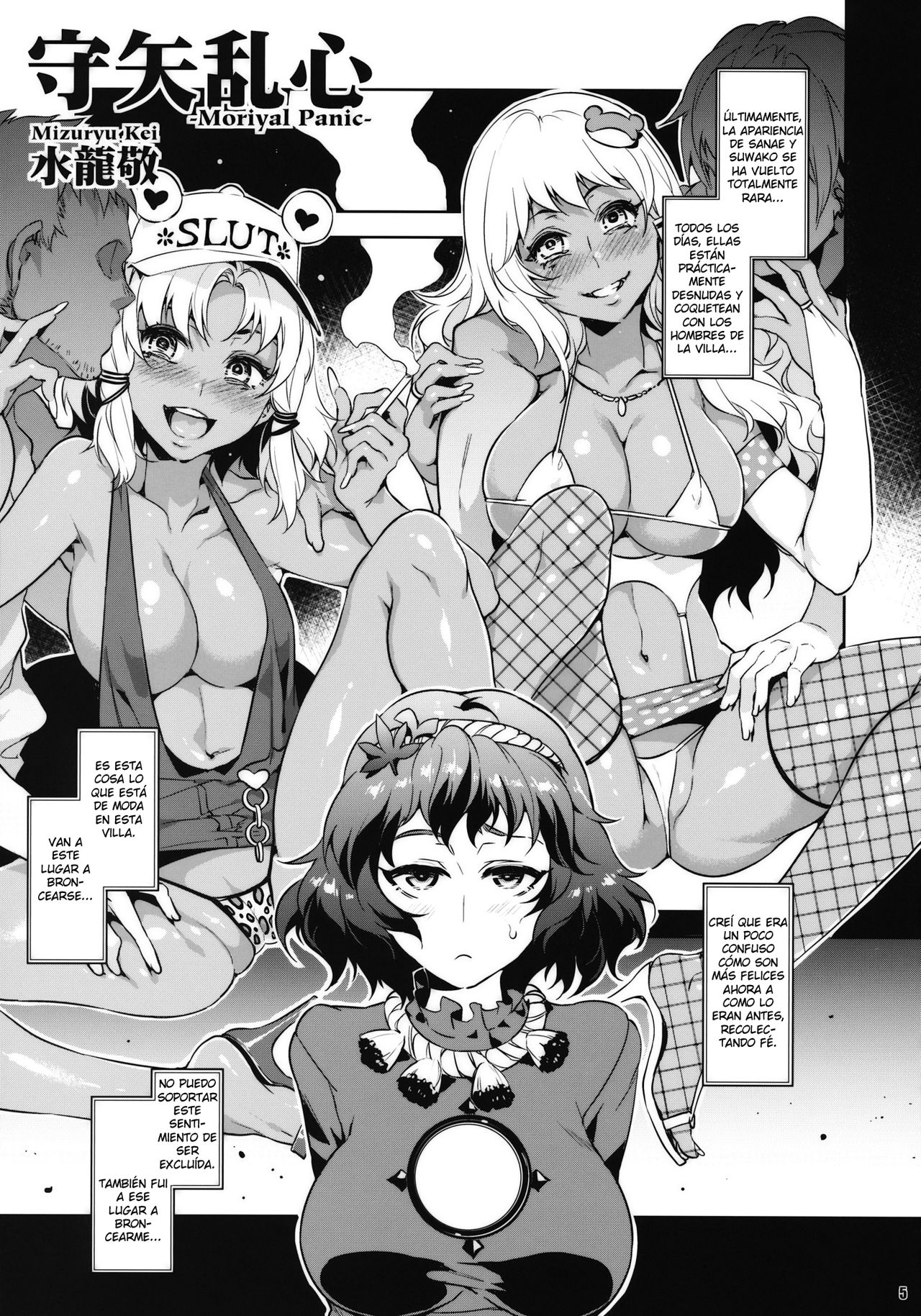 Kuro Gal Gensoukyou Fuujin Ranshin page 4 full