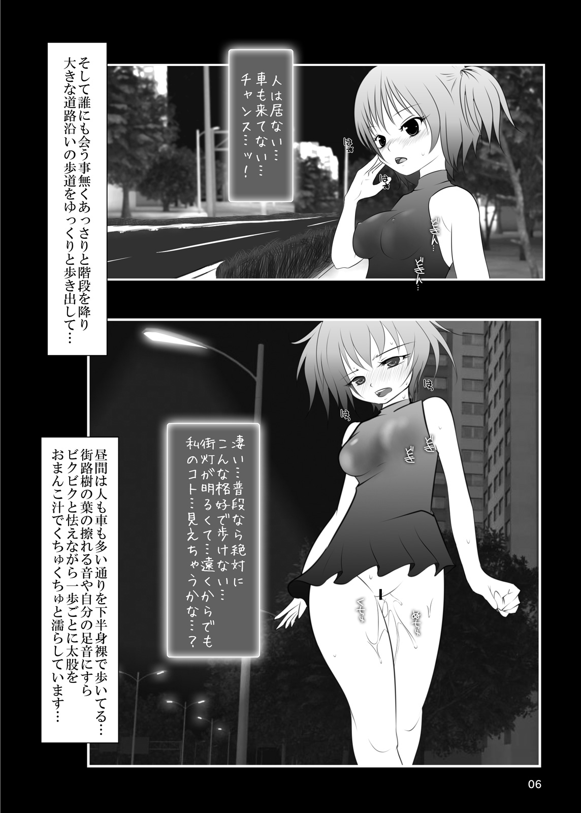 Roshutsu Shoujo Club 4 page 5 full