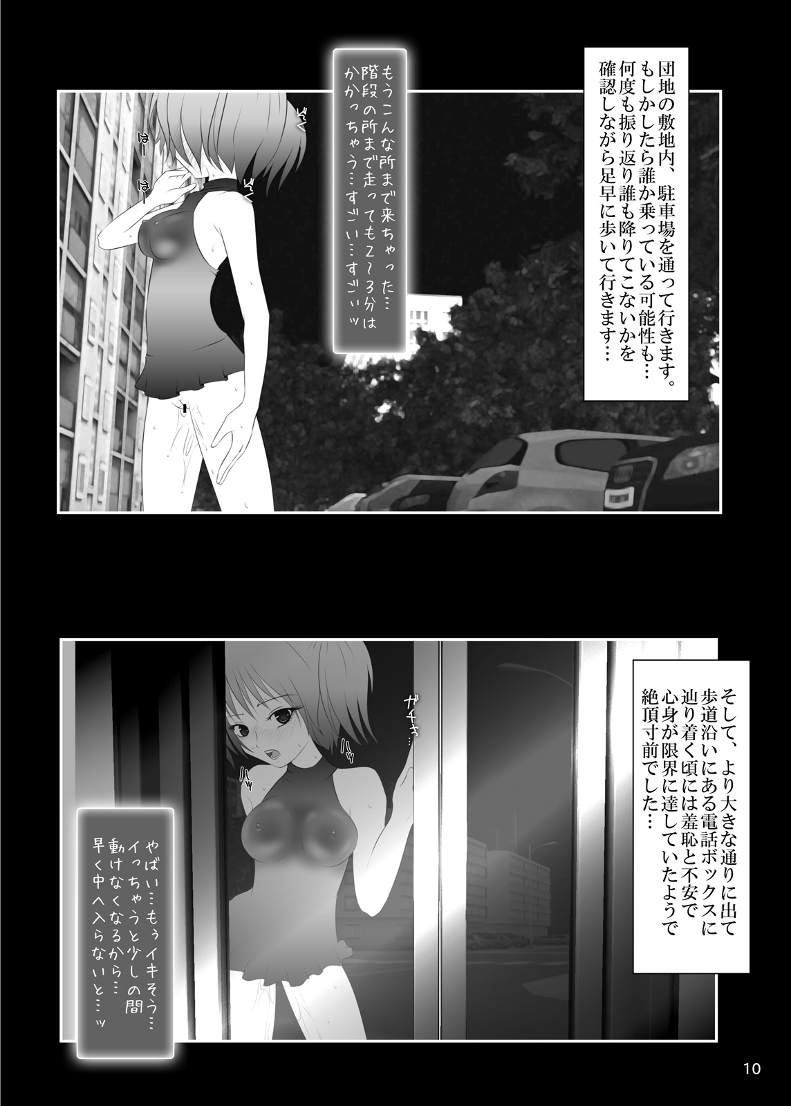 Roshutsu Shoujo Club 4 page 9 full