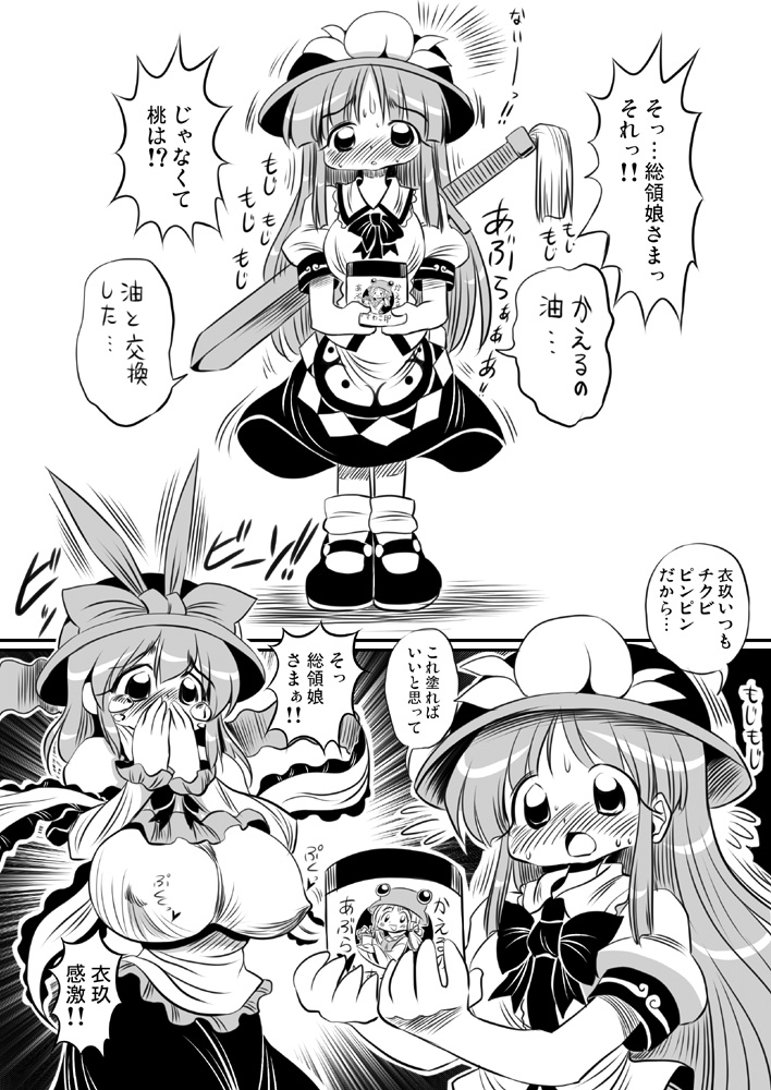 Kaeru no Abura o... page 7 full