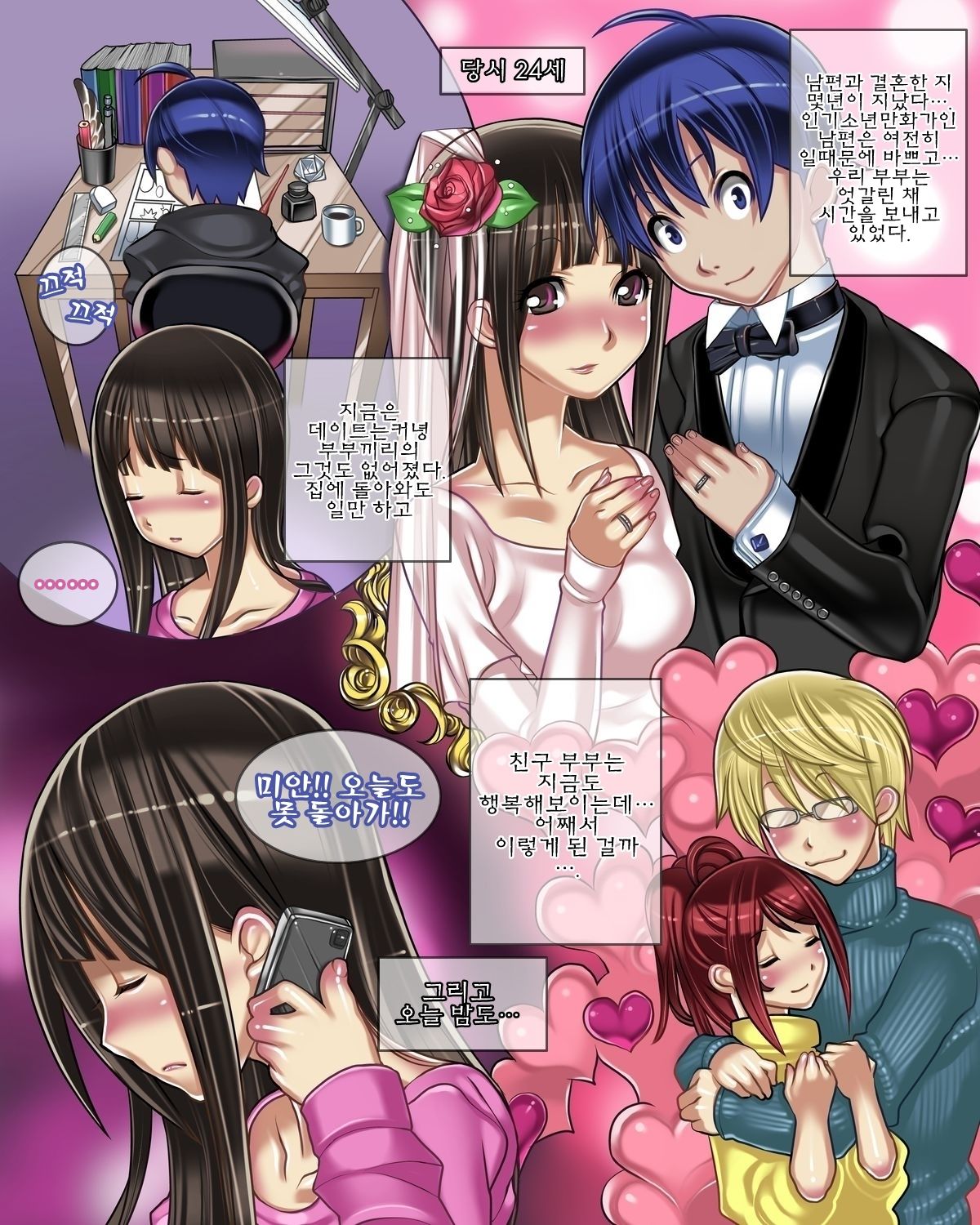 Uragiri! Netorare!? Yuruman!! Furin Sex page 2 full