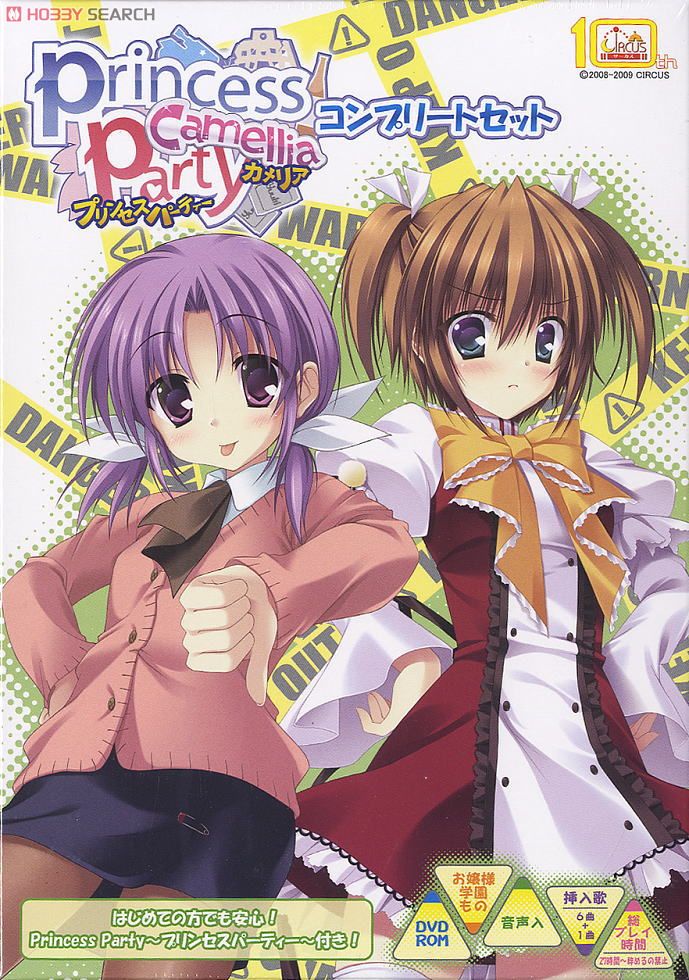 Princess Party Camellia page 2 full