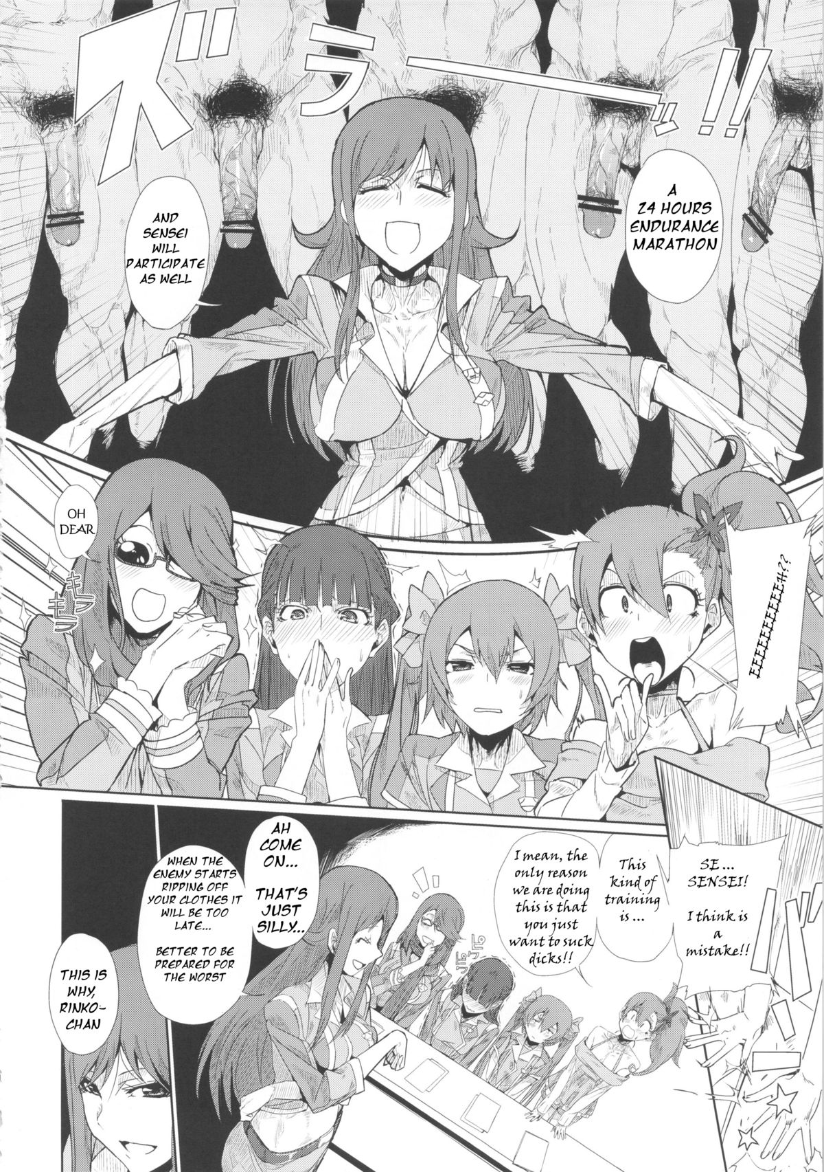 Chouzetsu Namadashi Jaero Fuck page 3 full