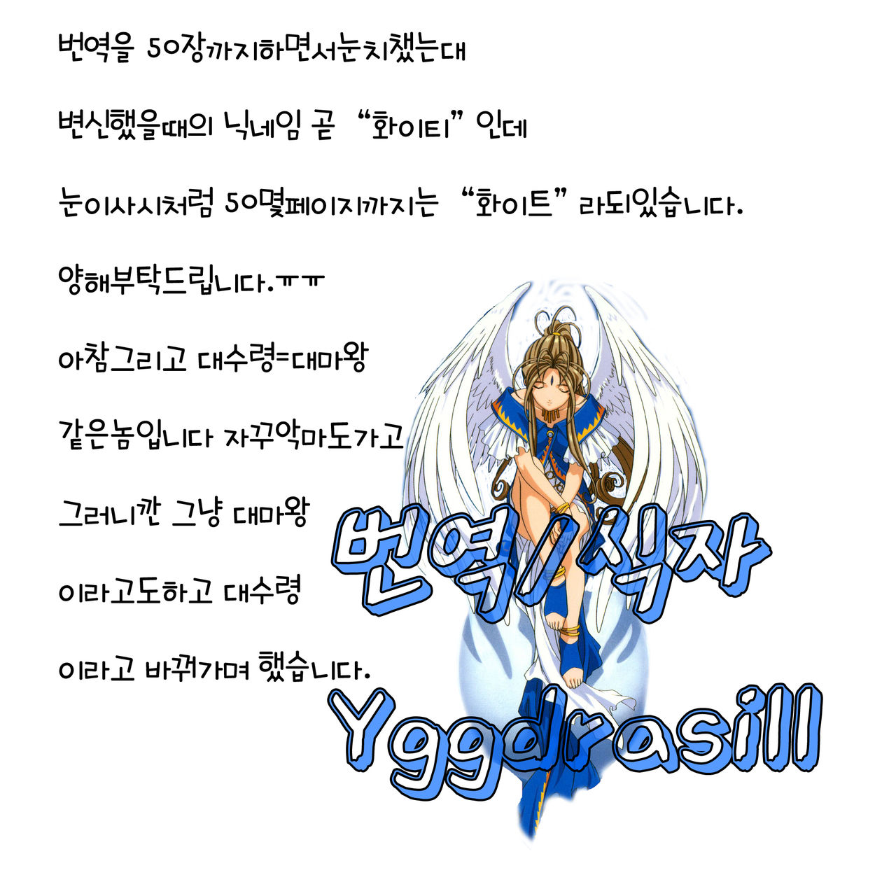 Snow Knight Whitey page 3 full