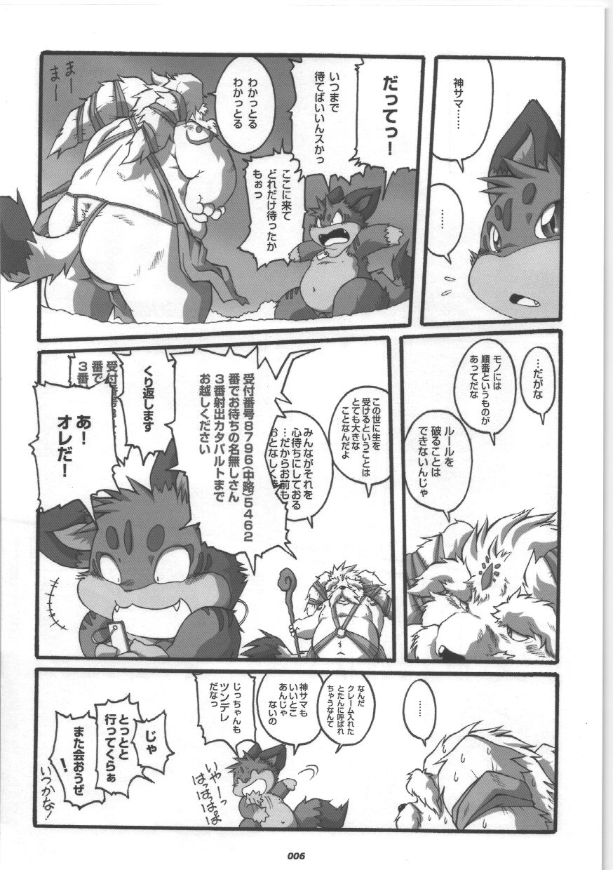 HARUNEKO page 6 full