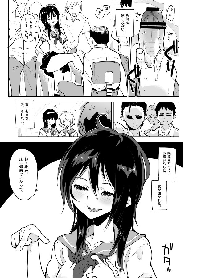 彼女の王国。 page 4 full