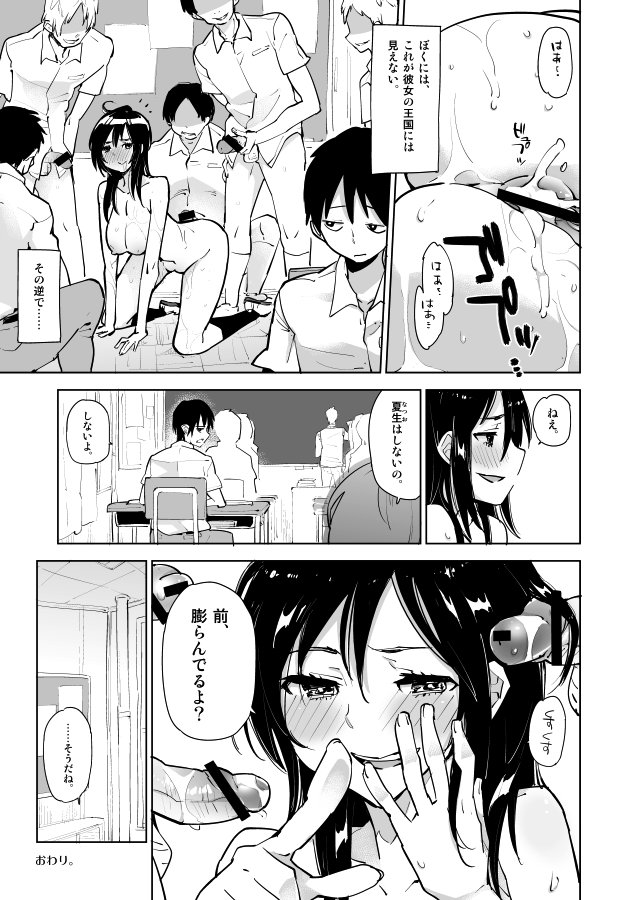 彼女の王国。 page 8 full