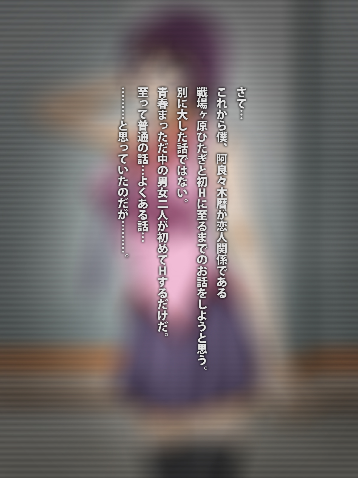 Boku to Kanojo to Migite no Kanojo. page 2 full