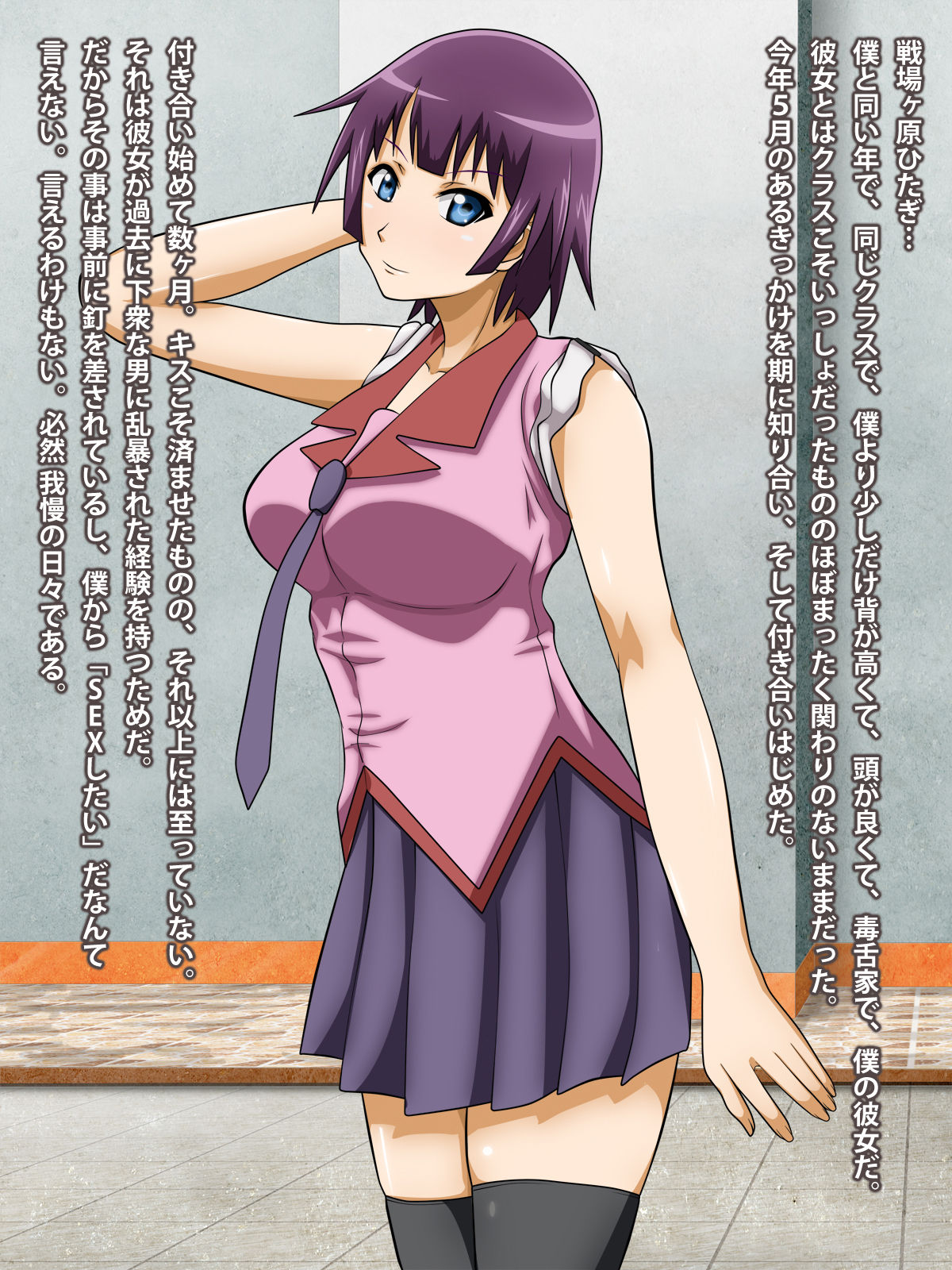 Boku to Kanojo to Migite no Kanojo. page 3 full