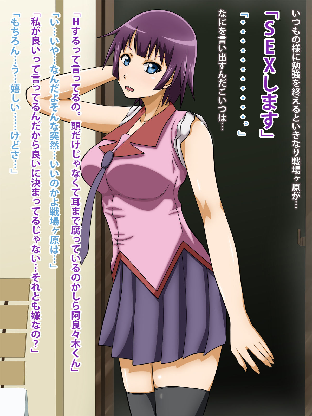 Boku to Kanojo to Migite no Kanojo. page 5 full