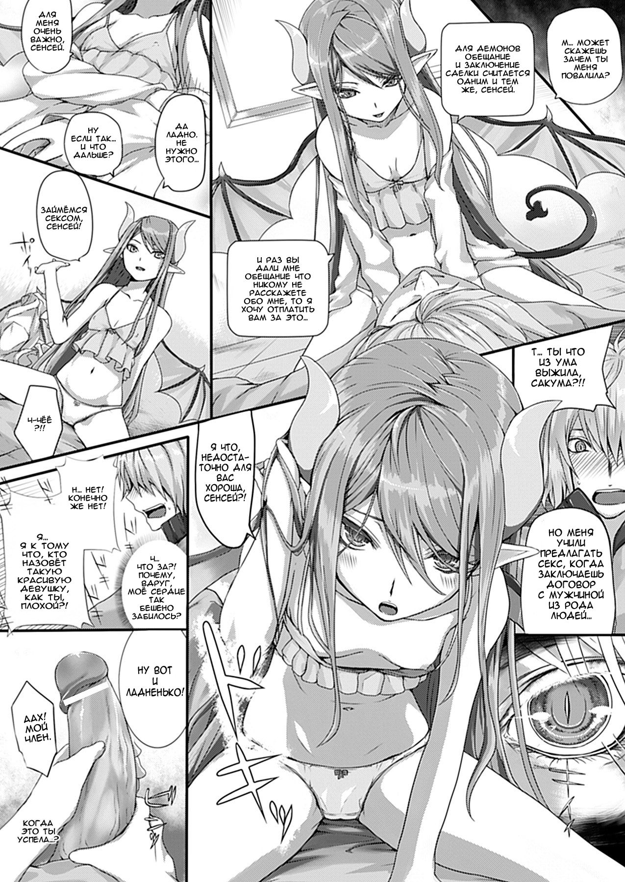 Secret Price page 4 full