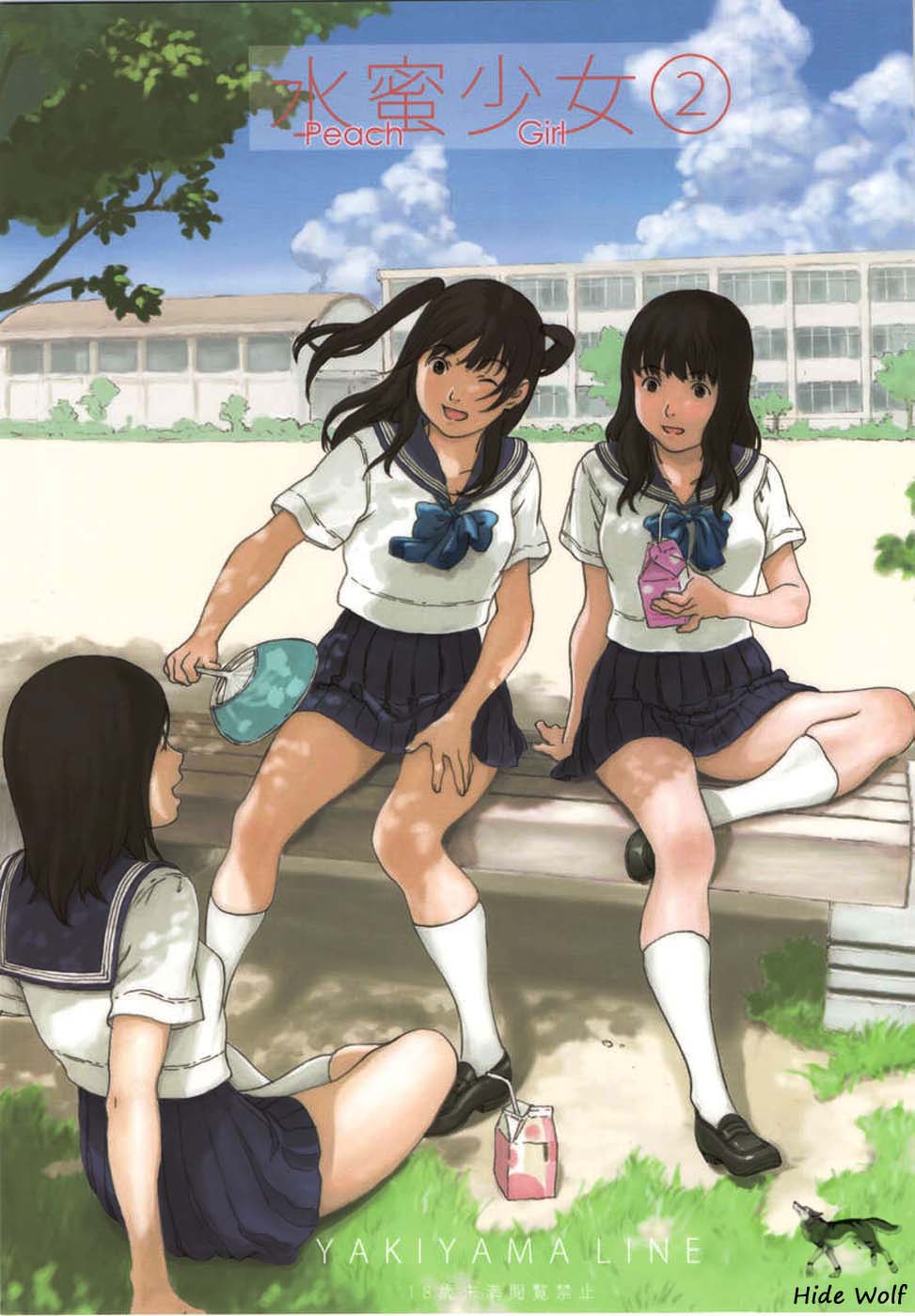 Suimitsu Shoujo 2 page 1 full