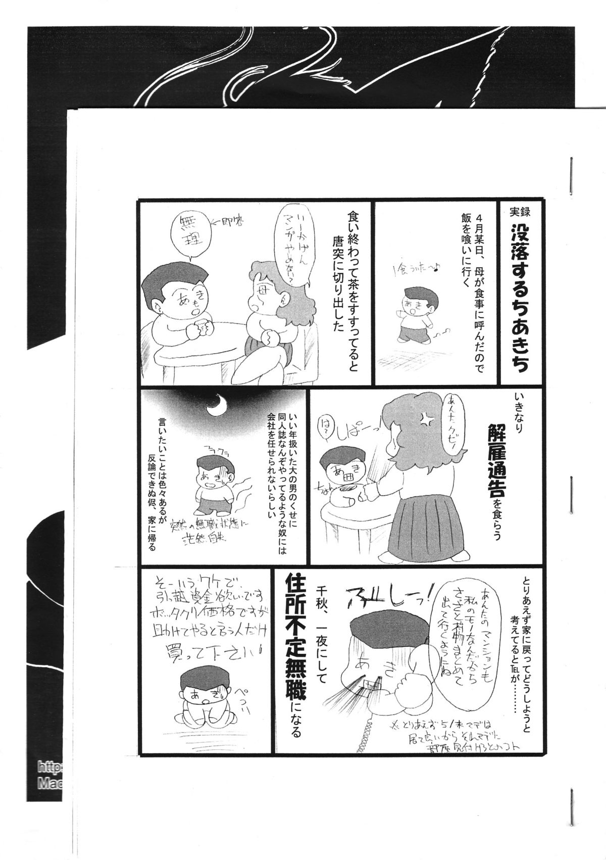 Kourei no Hinmin Kyuusai Dokuhon page 1 full