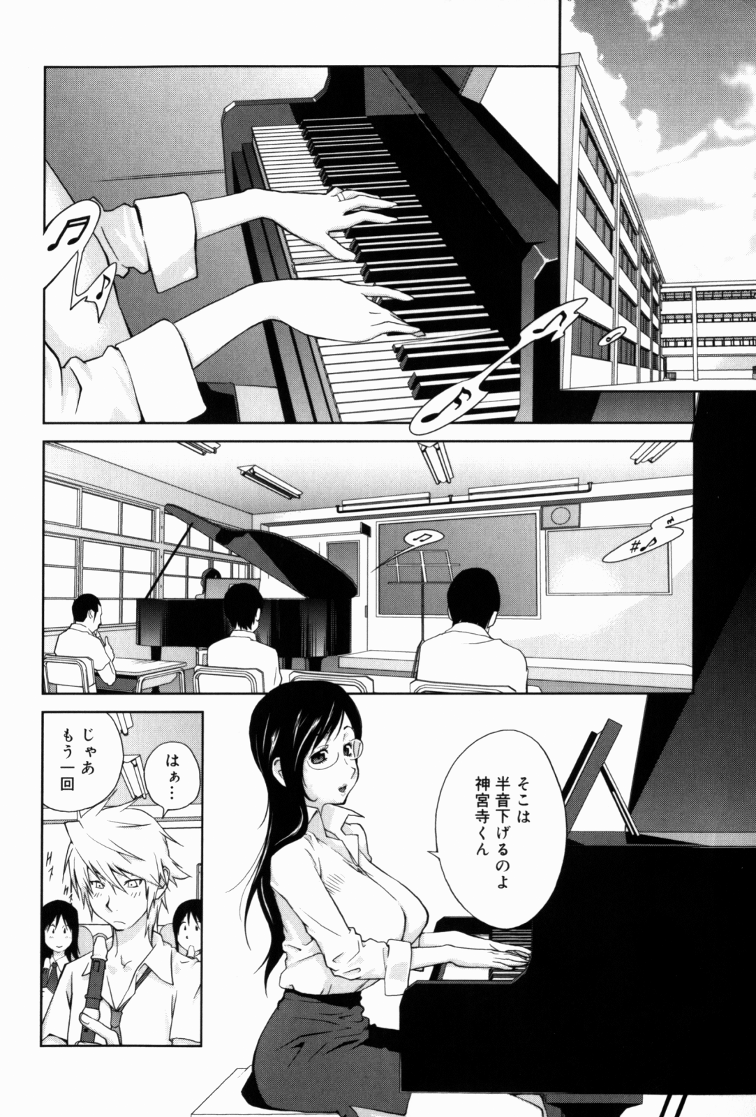 Kumikyoku Mitsunyuu - Mammosus Vacca Narratio page 6 full