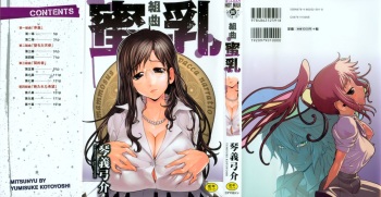 Kumikyoku Mitsunyuu - Mammosus Vacca Narratio cover