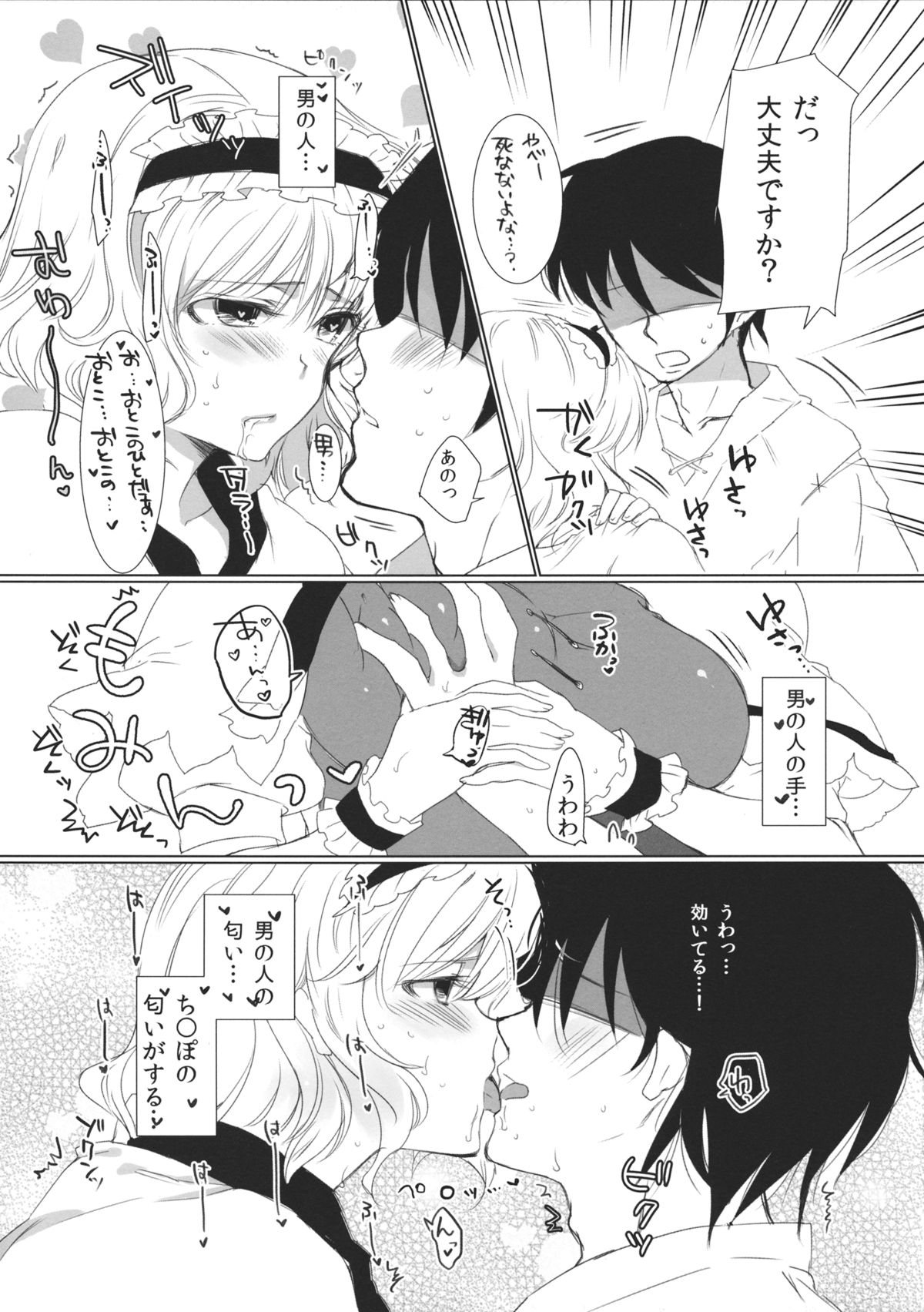 Inran Alice page 5 full