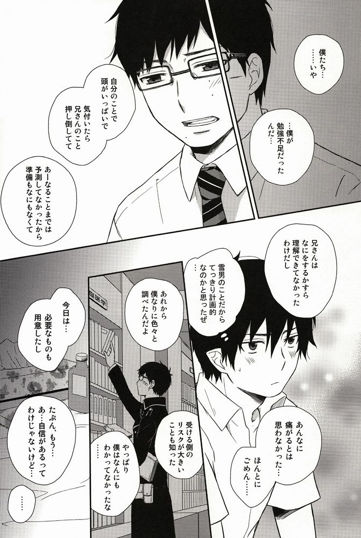 RETRY page 10 full