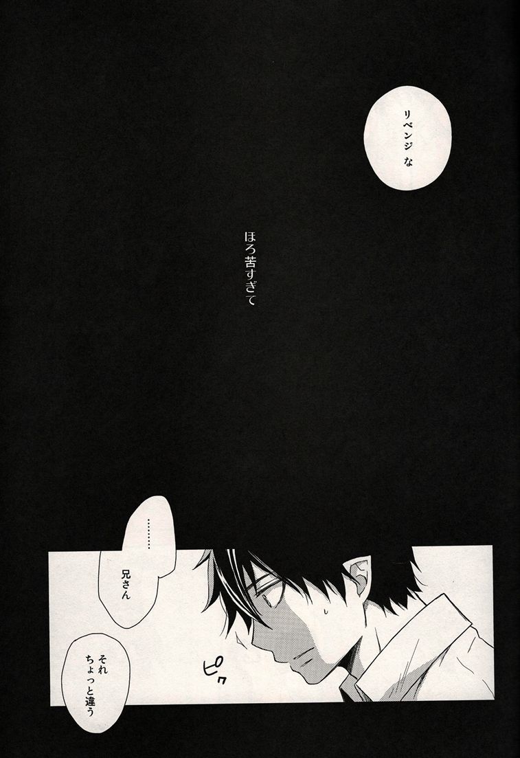 RETRY page 7 full