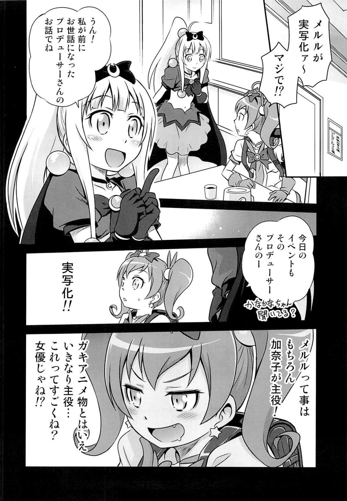 Bri Kana Fan Kanshasai!! page 5 full