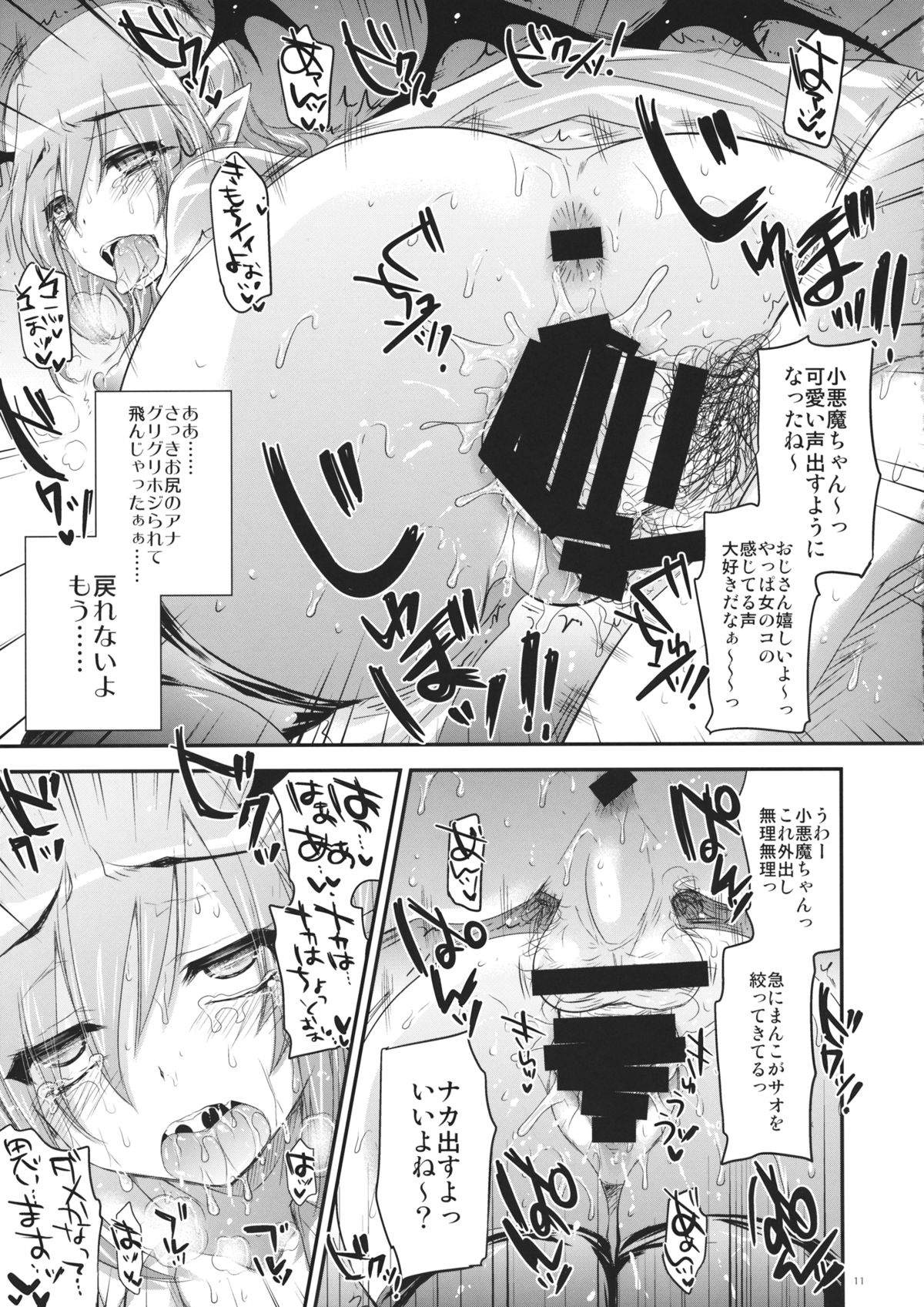 GARIGARI 57 page 10 full