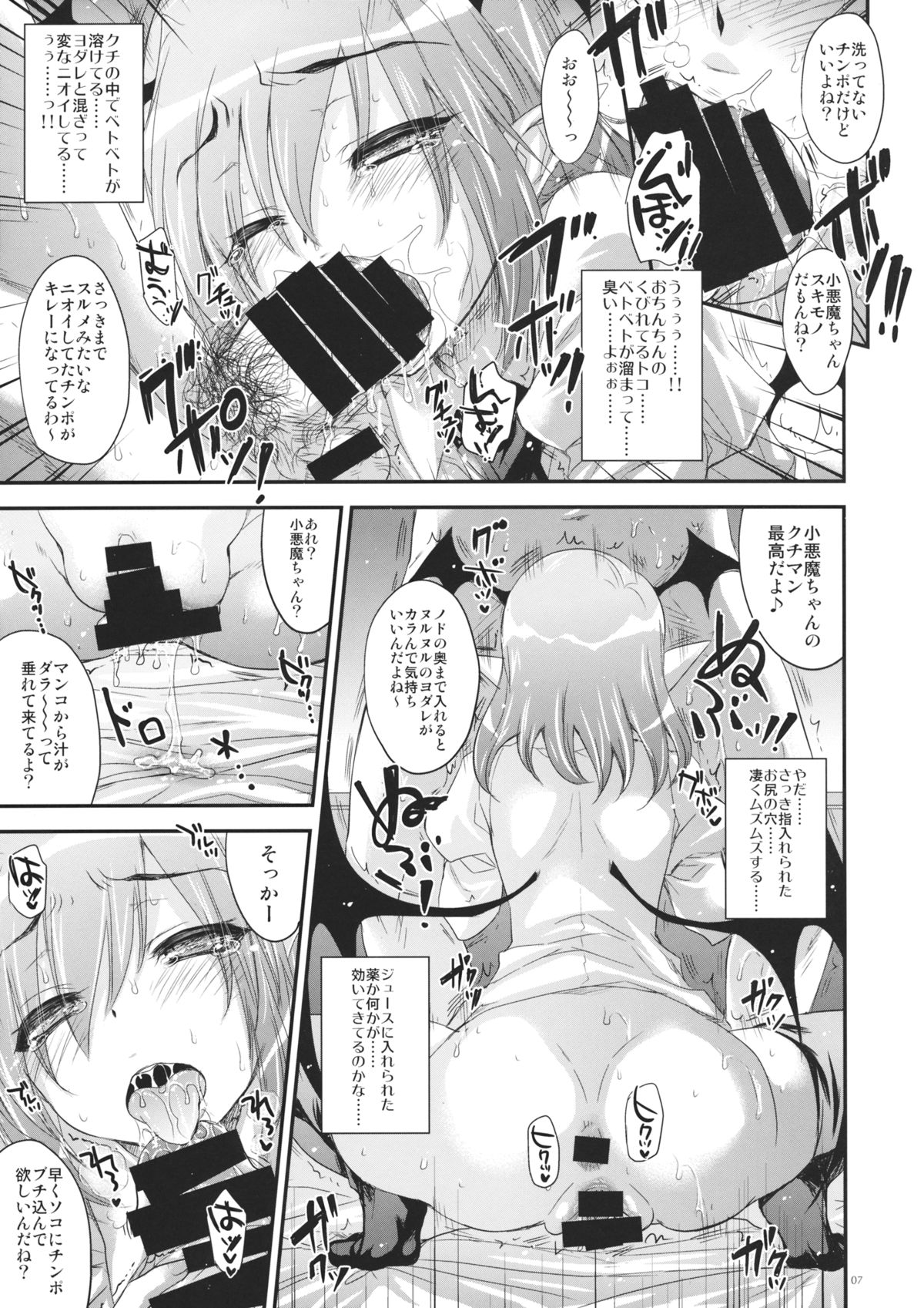 GARIGARI 57 page 6 full
