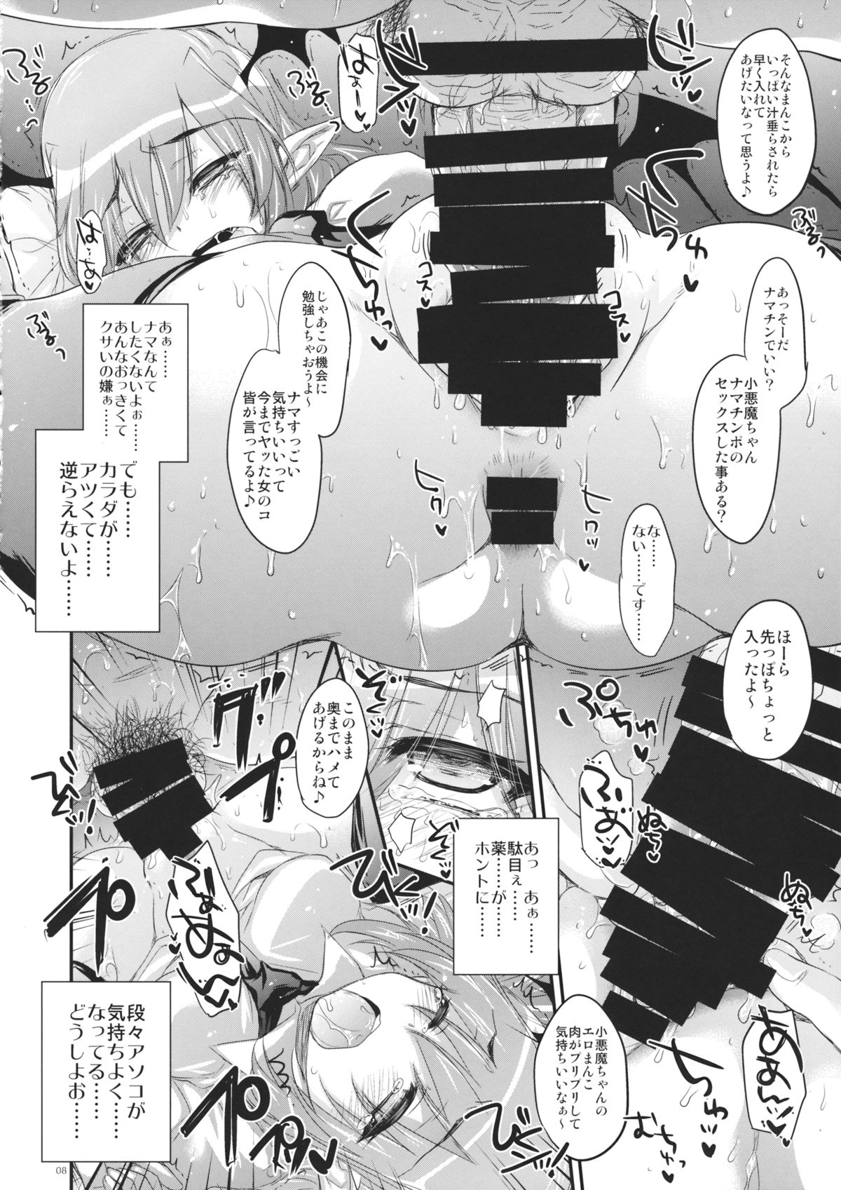 GARIGARI 57 page 7 full