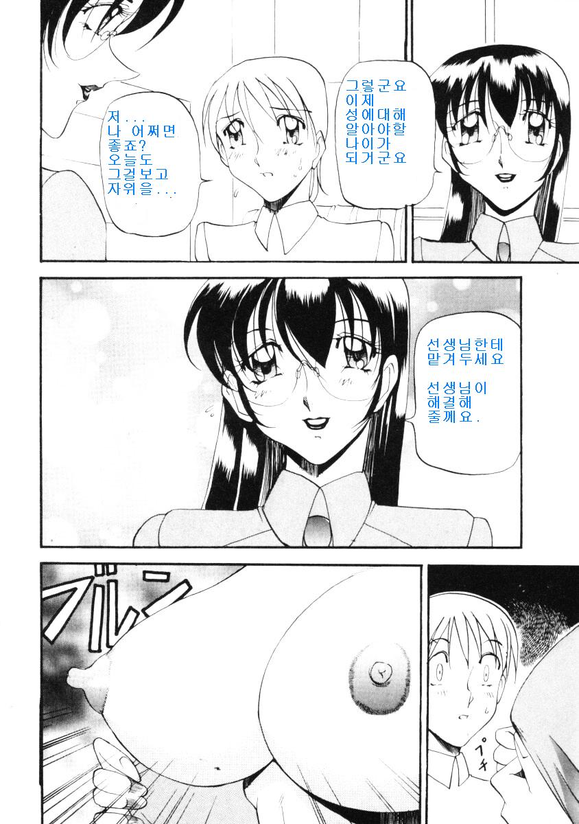 Nan to Naku Ii Kanji 2 page 10 full