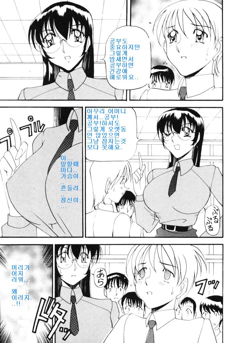Nan to Naku Ii Kanji 2 page 5 full
