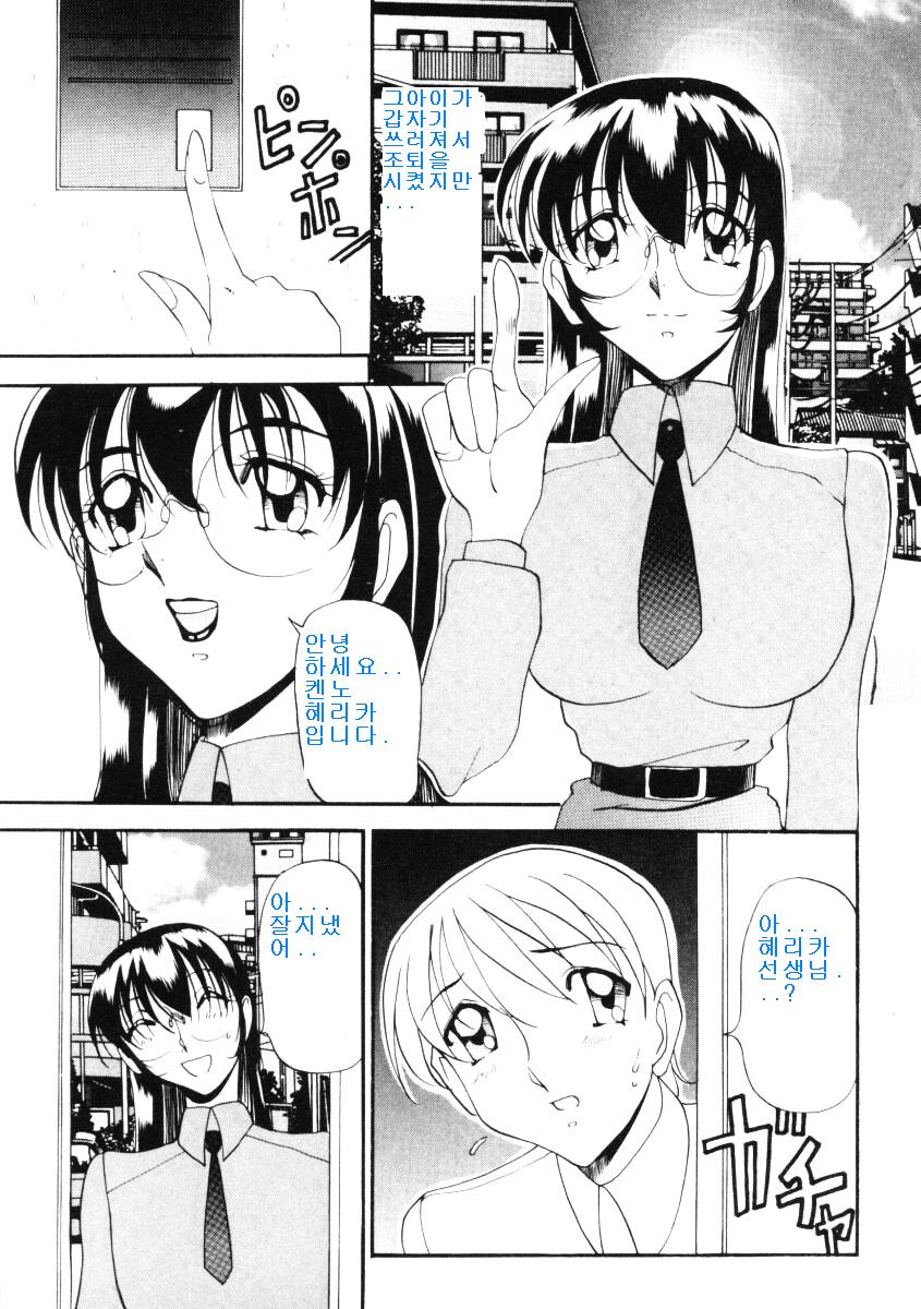 Nan to Naku Ii Kanji 2 page 7 full