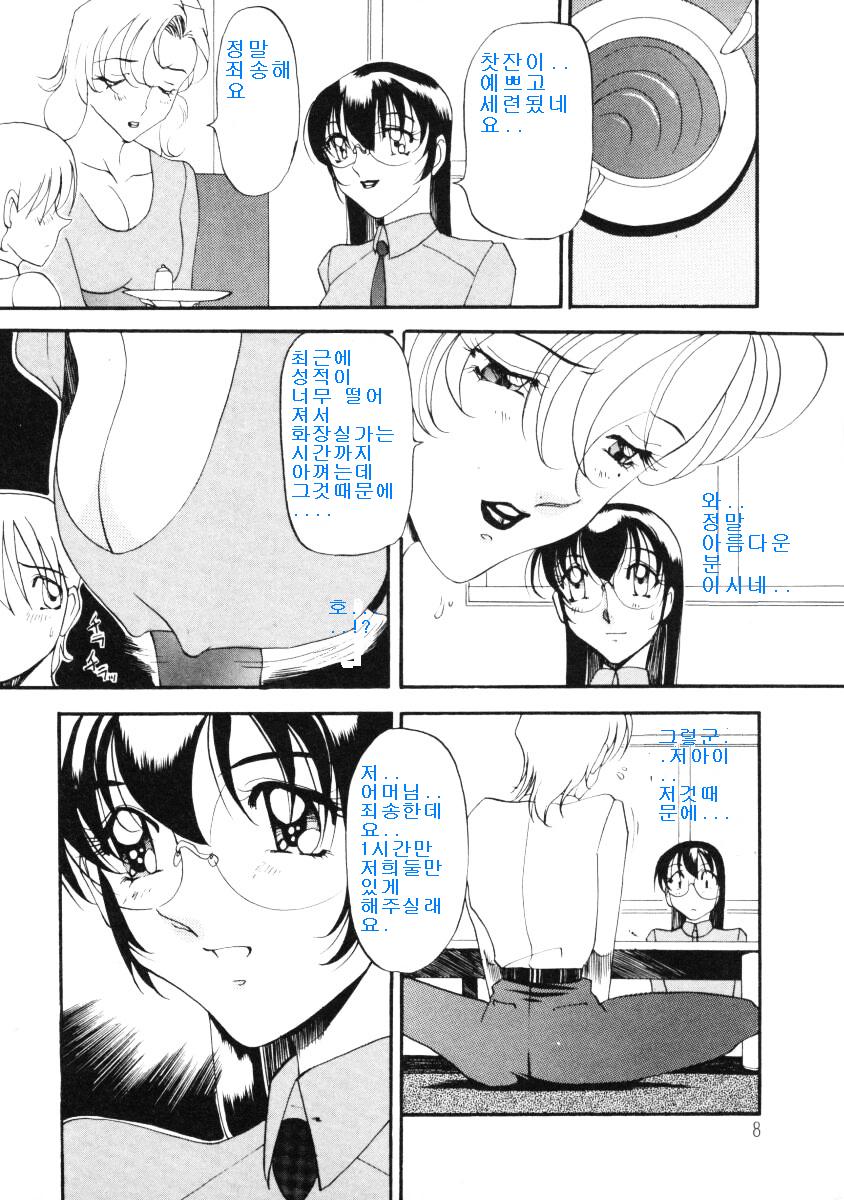 Nan to Naku Ii Kanji 2 page 8 full