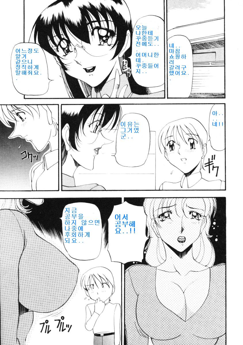 Nan to Naku Ii Kanji 2 page 9 full