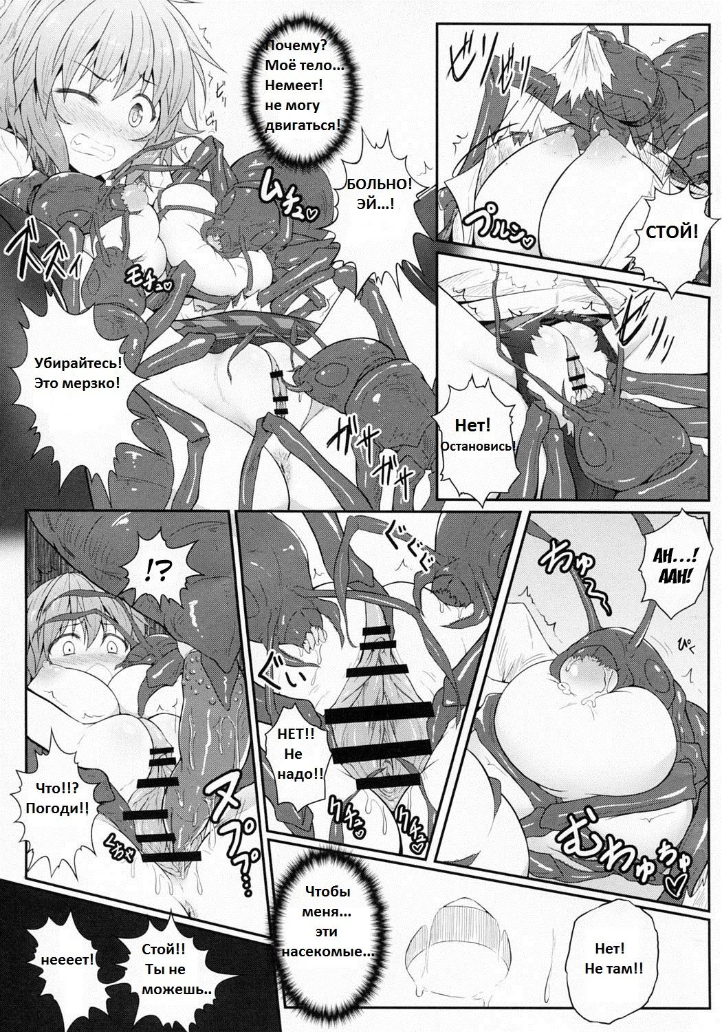 Hanakui Mushi page 8 full
