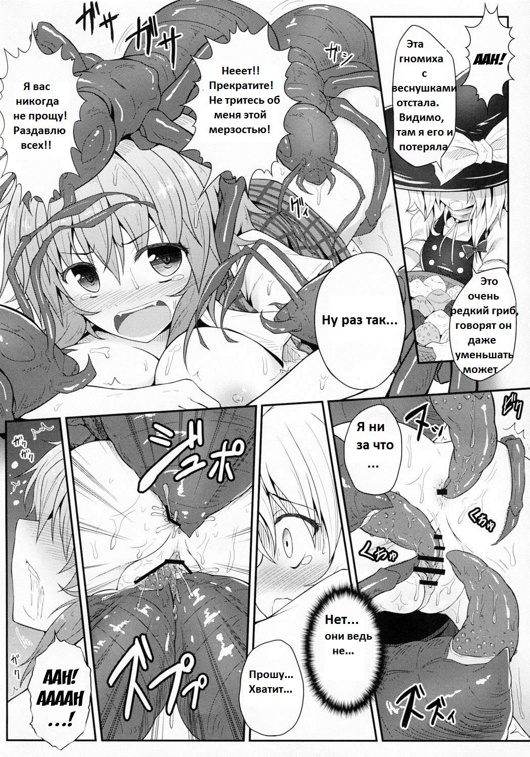 Hanakui Mushi page 9 full