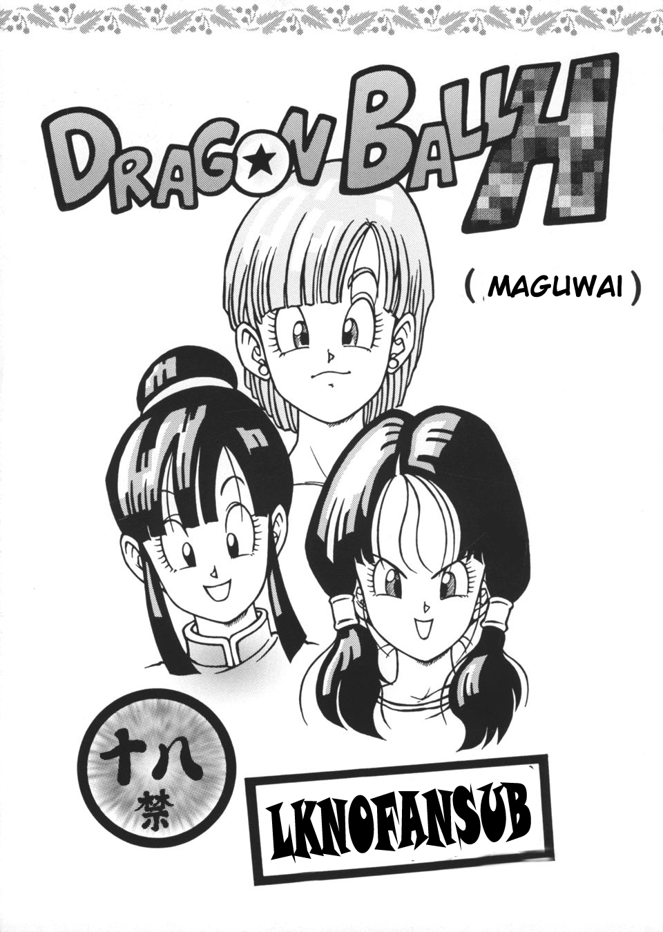 DRAGONBALL H page 1 full