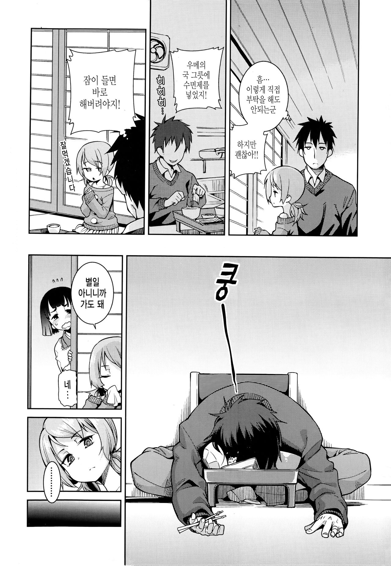 Everything has pair page 2 full