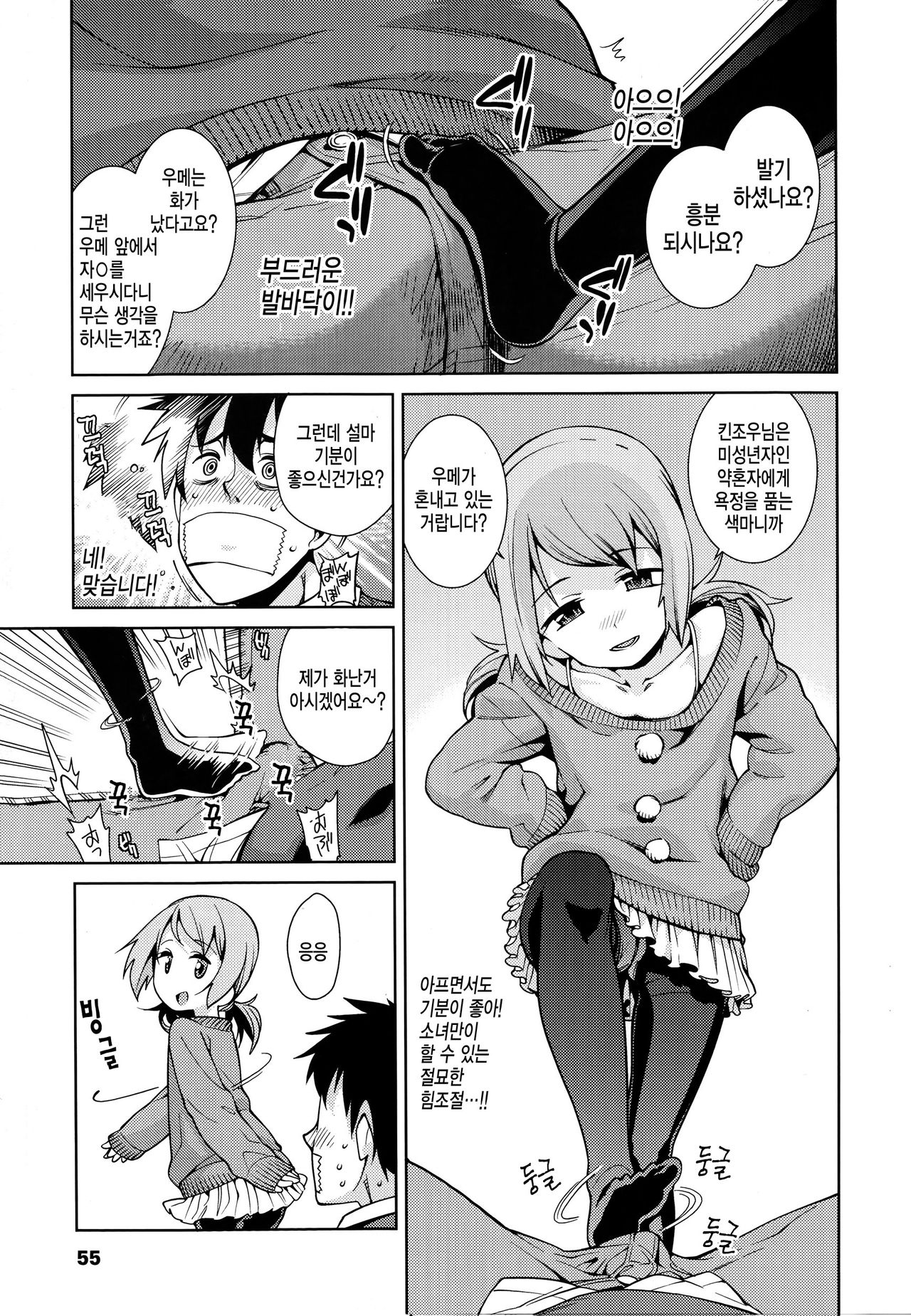 Everything has pair page 5 full