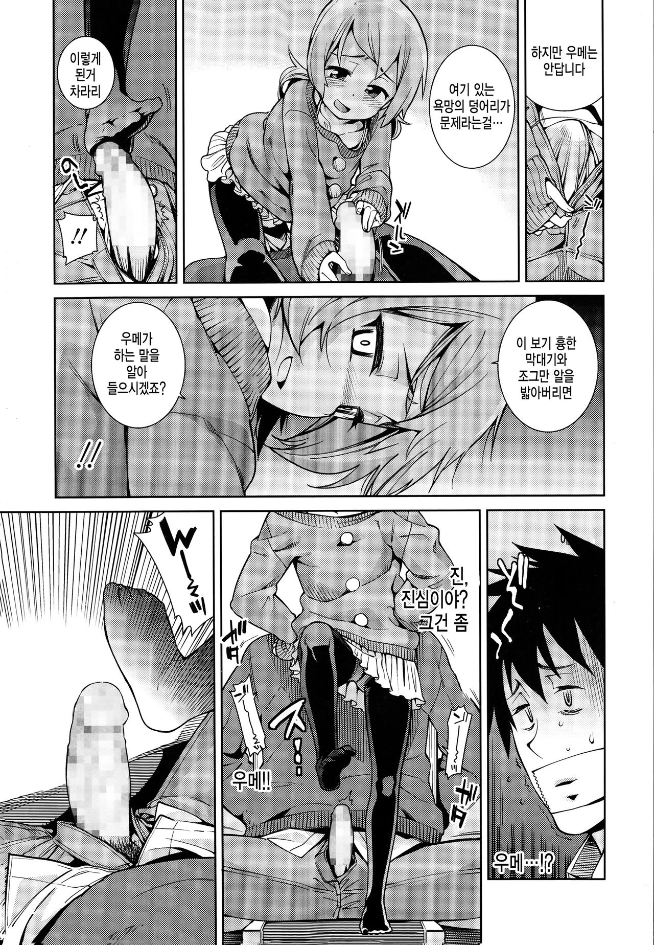 Everything has pair page 7 full