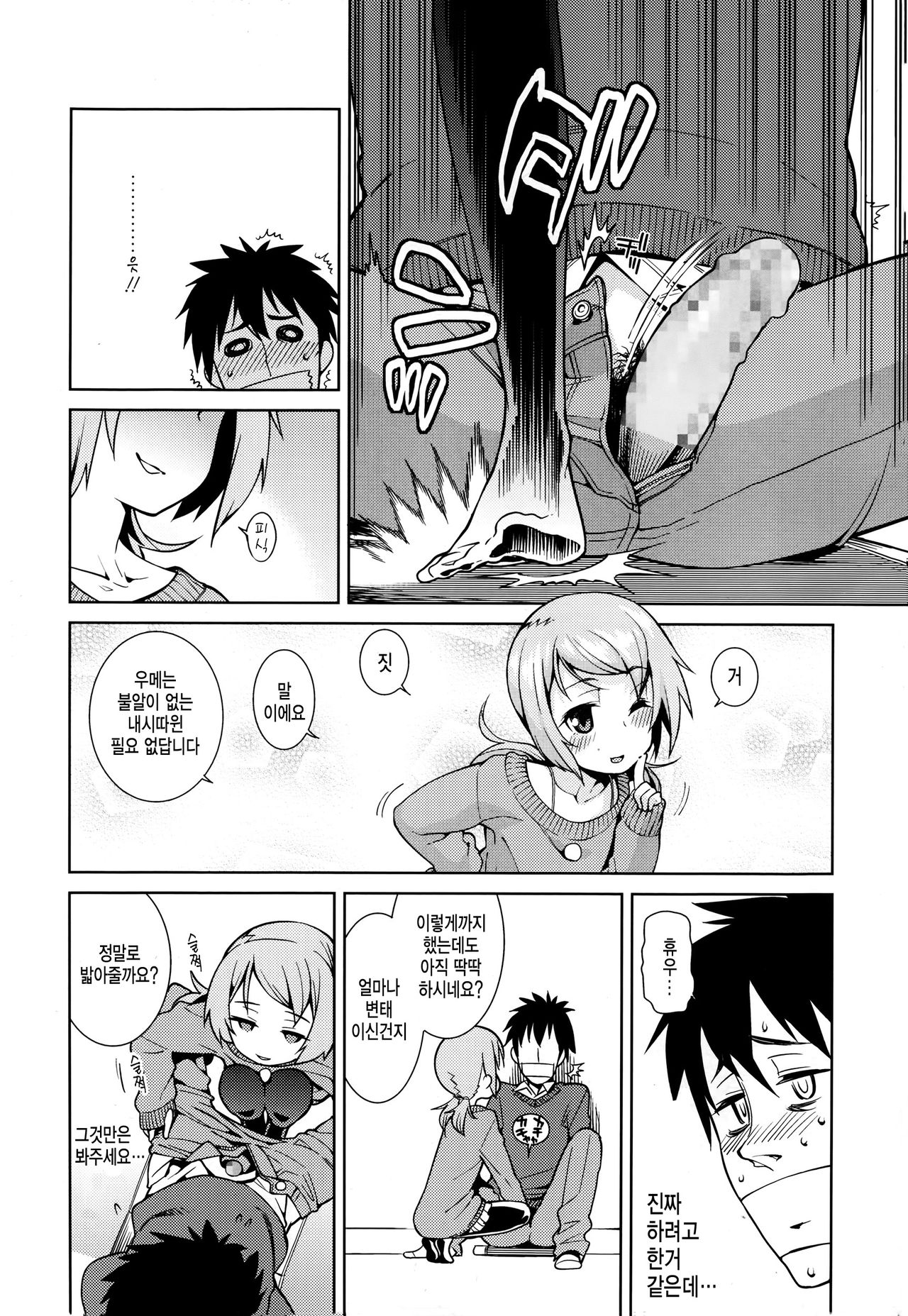 Everything has pair page 8 full