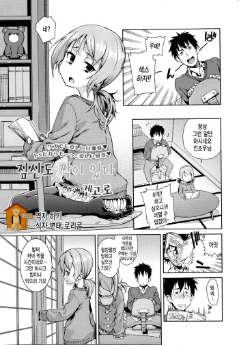 Everything has pair cover