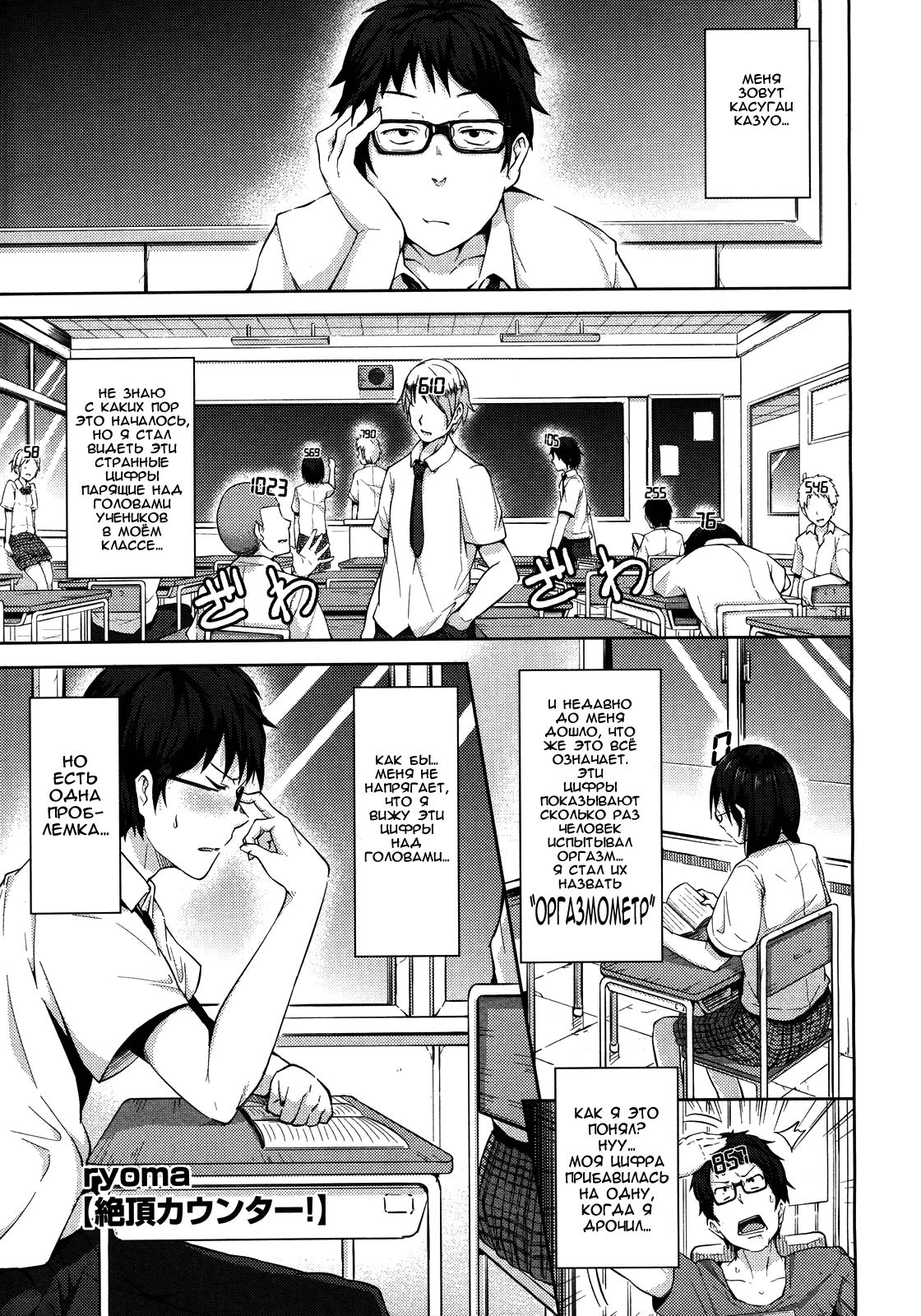 Zecchou Counter! page 1 full